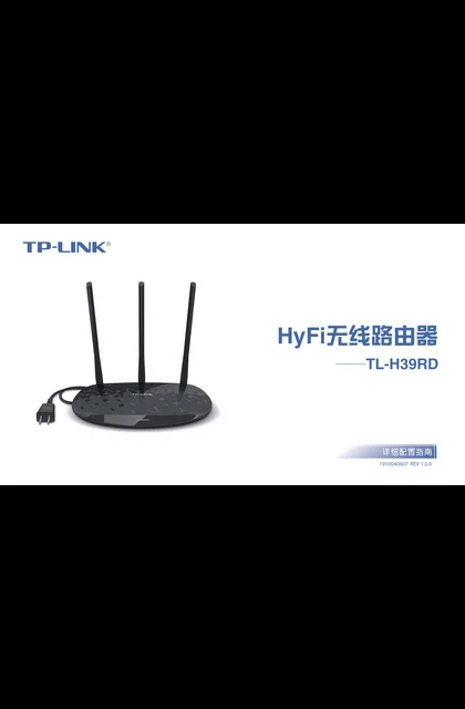 TP-LINK TL-H39RD V1.0